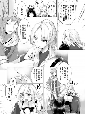 ダスコミ Vol.28 [DL版]_028