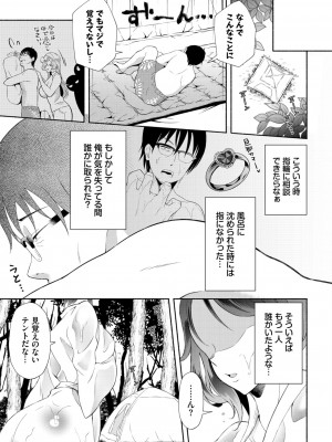 ダスコミ Vol.28 [DL版]_073