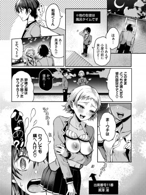 ダスコミ Vol.28 [DL版]_053