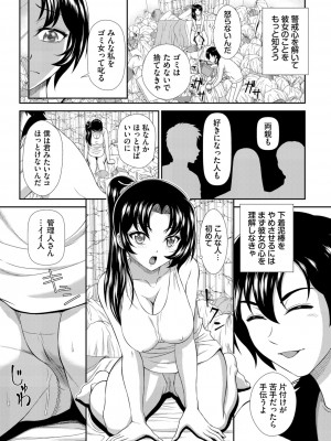 ダスコミ Vol.28 [DL版]_160