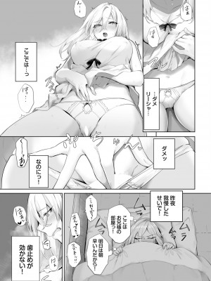 ダスコミ Vol.28 [DL版]_035