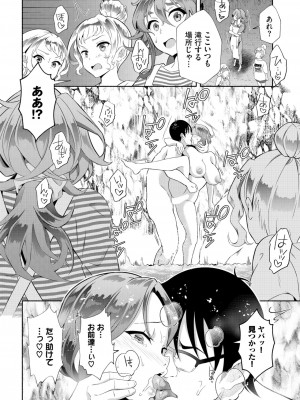 ダスコミ Vol.28 [DL版]_086
