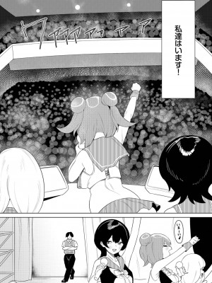 ダスコミ Vol.28 [DL版]_177