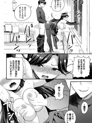 ダスコミ Vol.28 [DL版]_091