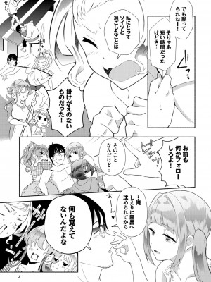 ダスコミ Vol.28 [DL版]_071