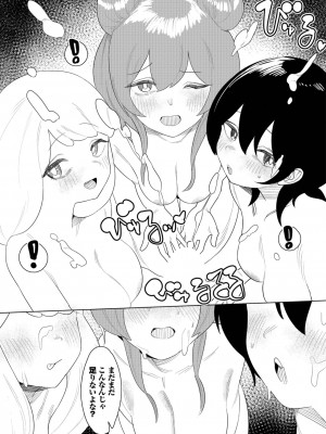 ダスコミ Vol.28 [DL版]_184