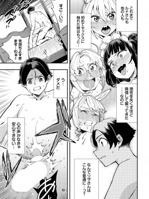 ダスコミ Vol.28 [DL版]_127