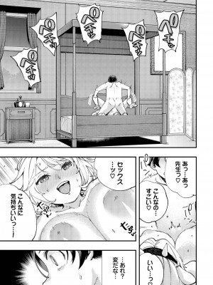 ダスコミ Vol.28 [DL版]_125