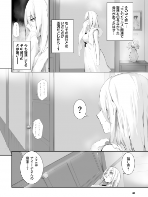 ダスコミ Vol.28 [DL版]_032