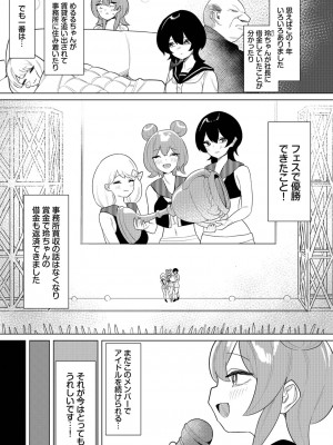 ダスコミ Vol.28 [DL版]_178