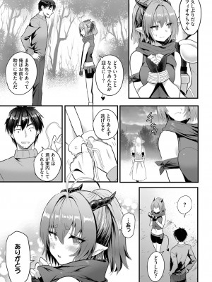 ダスコミ Vol.28 [DL版]_108