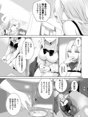 ダスコミ Vol.28 [DL版]_029