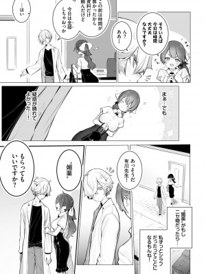 ダスコミ Vol.28 [DL版]_008