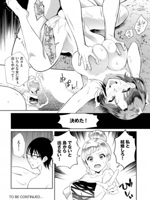 ダスコミ Vol.28 [DL版]_088