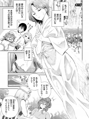 ダスコミ Vol.28 [DL版]_069