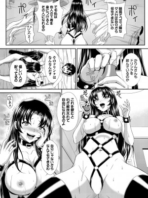 ダスコミ Vol.28 [DL版]_169