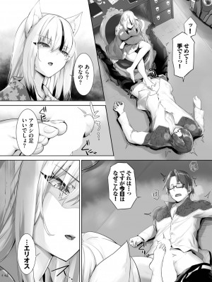 ダスコミ Vol.28 [DL版]_043