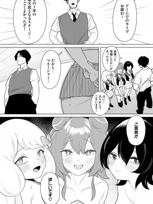 ダスコミ Vol.28 [DL版]_179