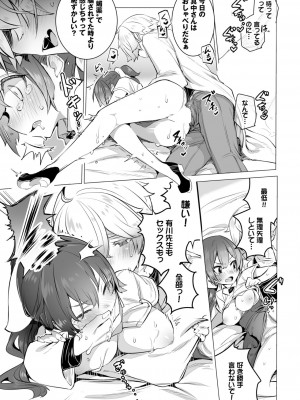 ダスコミ Vol.28 [DL版]_022