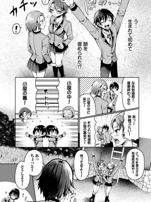 ダスコミ Vol.28 [DL版]_052