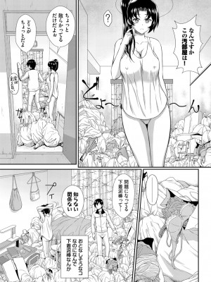 ダスコミ Vol.28 [DL版]_159