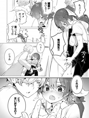 ダスコミ Vol.28 [DL版]_015