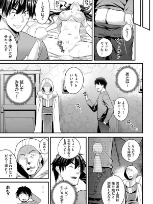 ダスコミ Vol.28 [DL版]_100