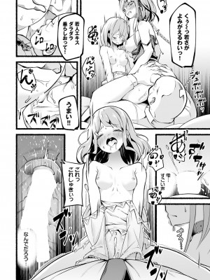 ダスコミ Vol.28 [DL版]_145