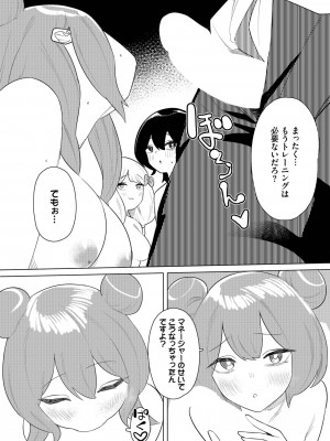 ダスコミ Vol.28 [DL版]_180