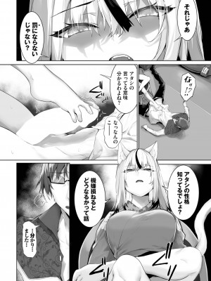 ダスコミ Vol.28 [DL版]_044