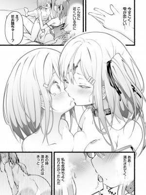 ダスコミ Vol.28 [DL版]_146