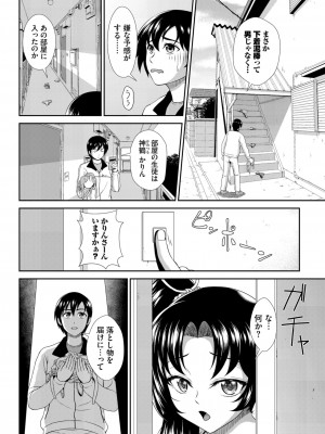 ダスコミ Vol.28 [DL版]_158