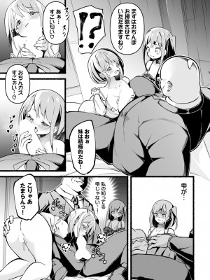ダスコミ Vol.28 [DL版]_140