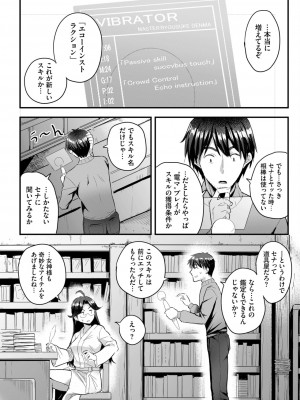 ダスコミ Vol.28 [DL版]_097
