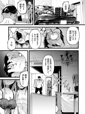 ダスコミ Vol.28 [DL版]_134