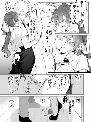 ダスコミ Vol.28 [DL版]_016