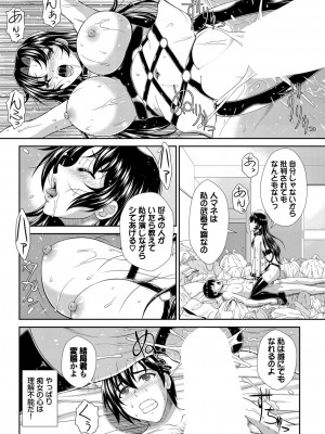 ダスコミ Vol.28 [DL版]_172