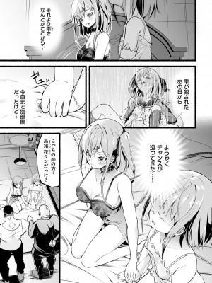 ダスコミ Vol.28 [DL版]_136