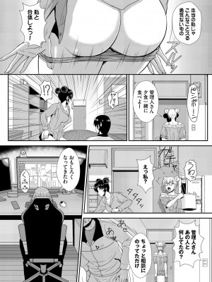 ダスコミ Vol.28 [DL版]_165