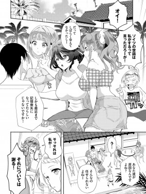 ダスコミ Vol.28 [DL版]_070