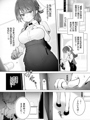 ダスコミ Vol.28 [DL版]_005