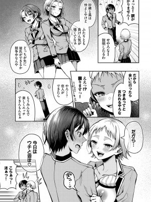 ダスコミ Vol.28 [DL版]_054