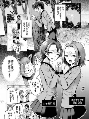 ダスコミ Vol.28 [DL版]_049