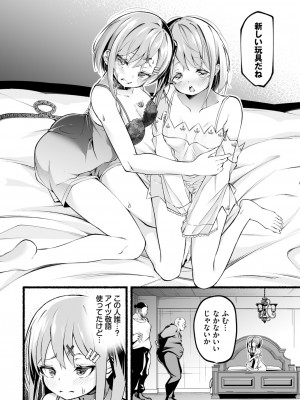 ダスコミ Vol.28 [DL版]_135