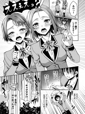 ダスコミ Vol.28 [DL版]_050