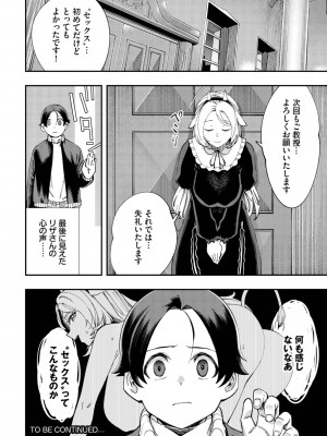 ダスコミ Vol.28 [DL版]_132
