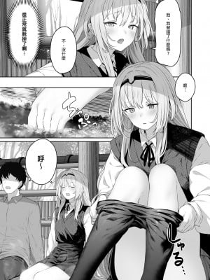[ほるもんカレー (鳶村)] 反逆溫泉 1 (少女前線) [中国翻訳] [無修正] [DL版]_07