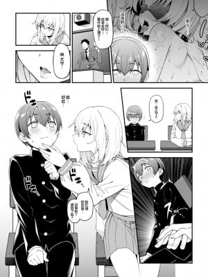 [FLAT (悠久ポン酢)] 淫靡な悪戯 [白杨汉化组] [DL版]_05