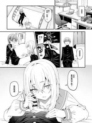[FLAT (悠久ポン酢)] 淫靡な悪戯 [白杨汉化组] [DL版]_10