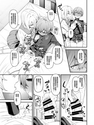 [FLAT (悠久ポン酢)] 淫靡な悪戯 [白杨汉化组] [DL版]_14